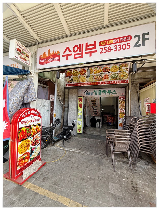 수엠부 수원점 사진 1