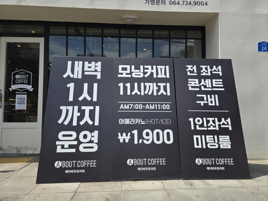에이바우트커피 외도점 사진 3