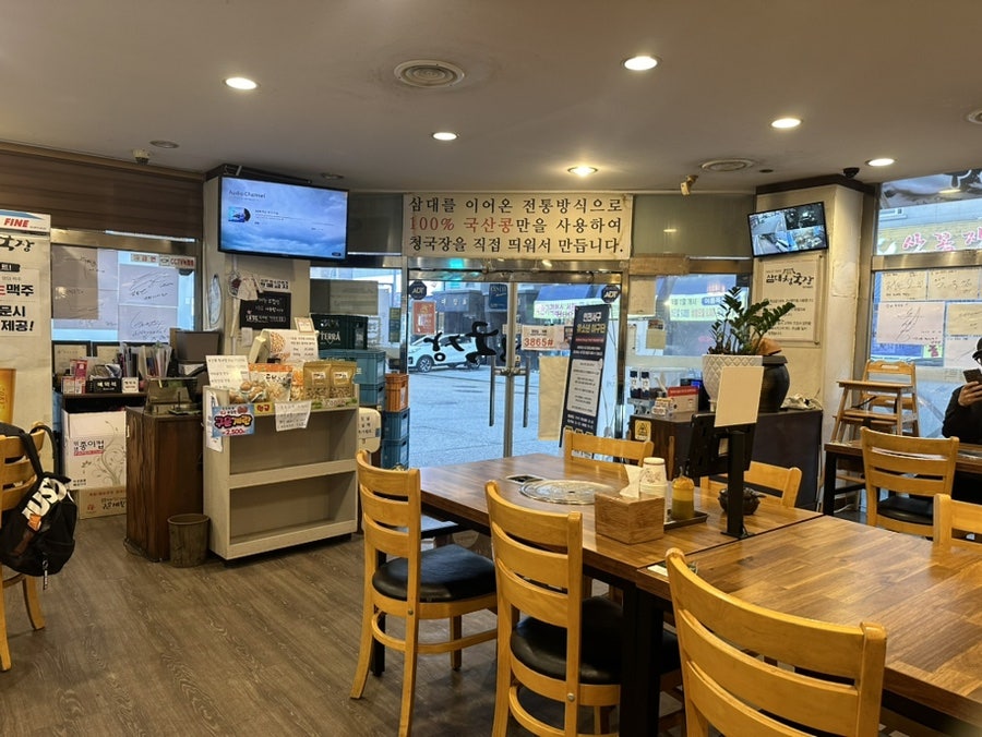 삼대청국장 청라본점 사진 3