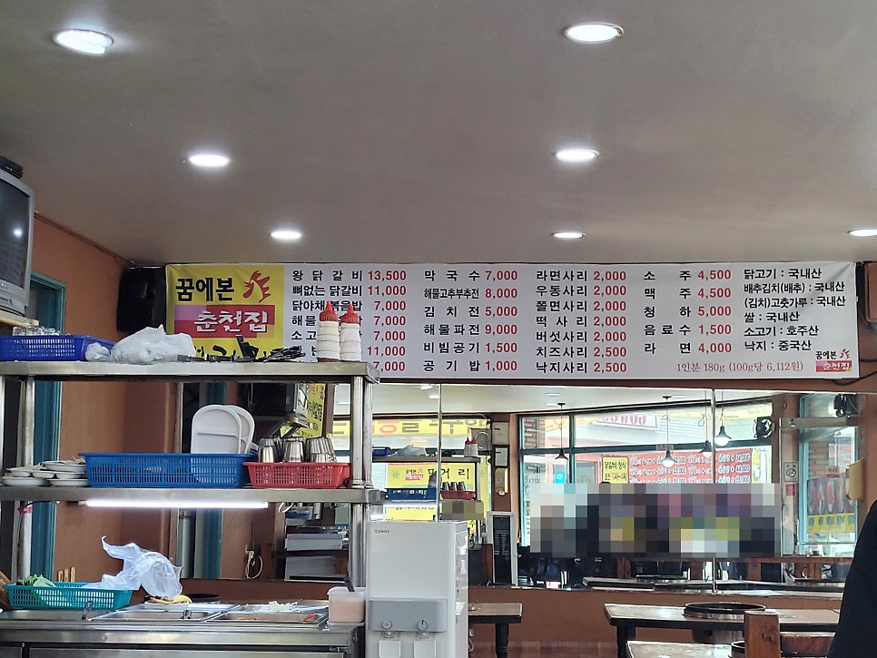 꿈에본춘천집 사진 5