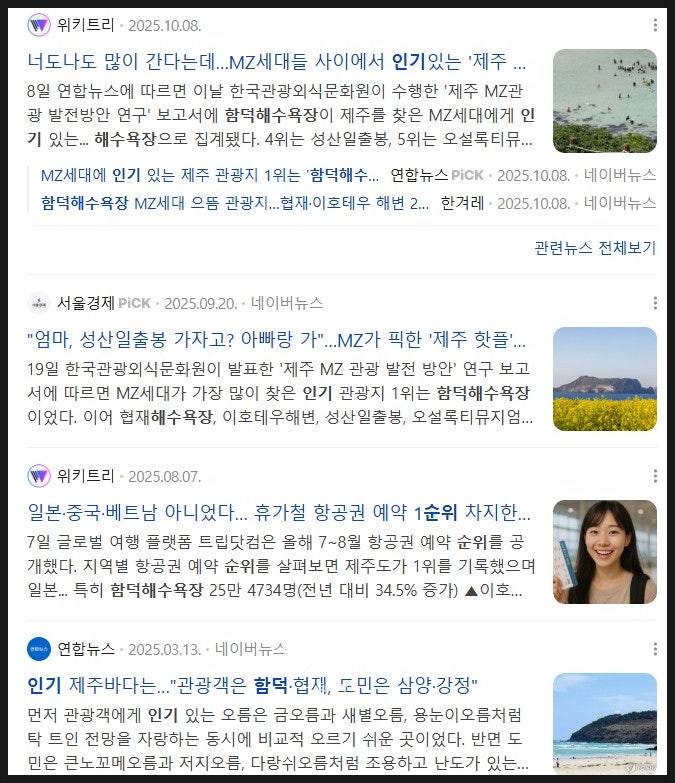 서흘길맥 사진 1