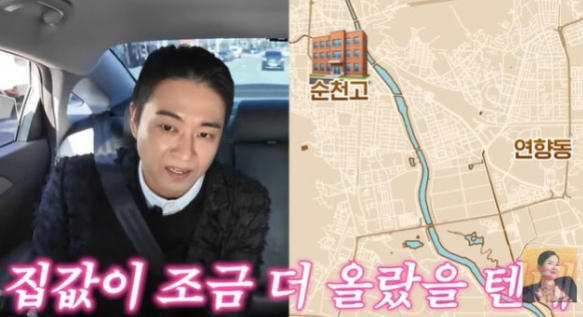   한창이 밝힌 어머니의 교육 선택… 집값 대신 순천고를 택한 이유는?