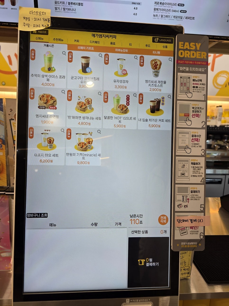 메가MGC커피 논현은봉초점 사진 4