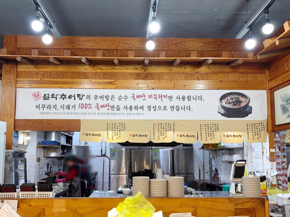 남가네설악추어탕 역곡점 사진 6