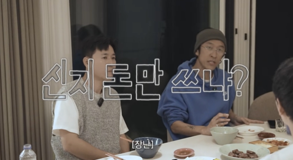  신지문원 집들이에 뜬 빽가·김종민, 웃픈 경고 “신지 돈만 쓰냐” (‘어떠신지’)