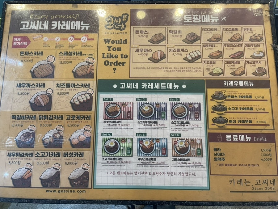 고씨네 영남대점 사진 4