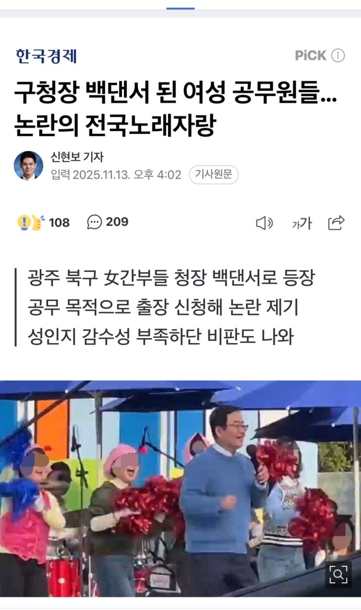 10.20일. 올린 <b>전국노래자랑</b> <b>노래자랑</b> 이슈 관련 기사