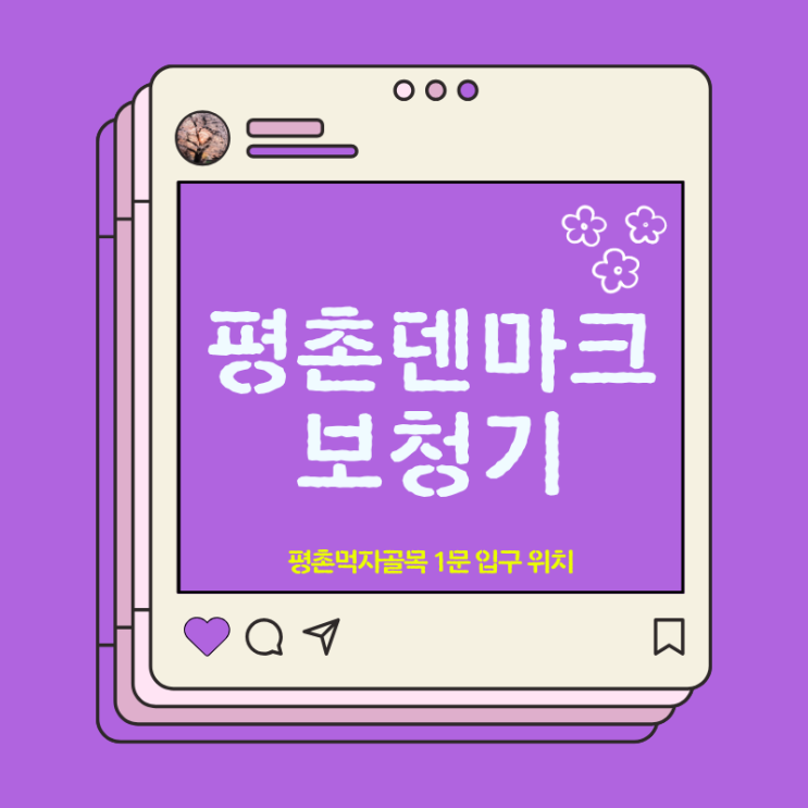  군포보청기 선물을 위한 준비