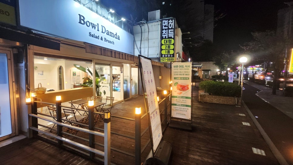 보울담다 사진 4