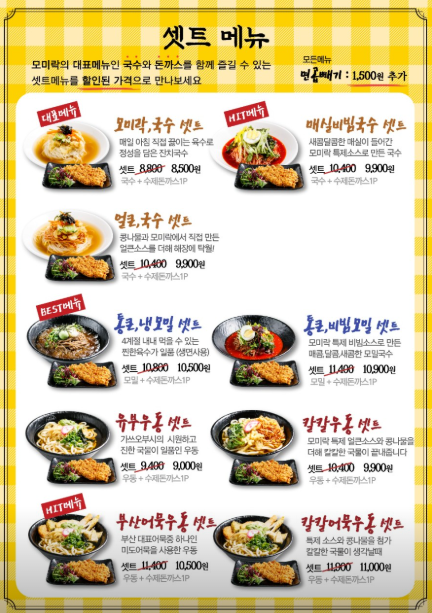 모미락 역곡점 사진 6