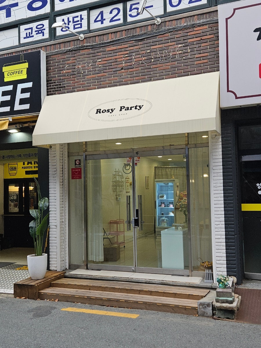 로지파티 사진 2