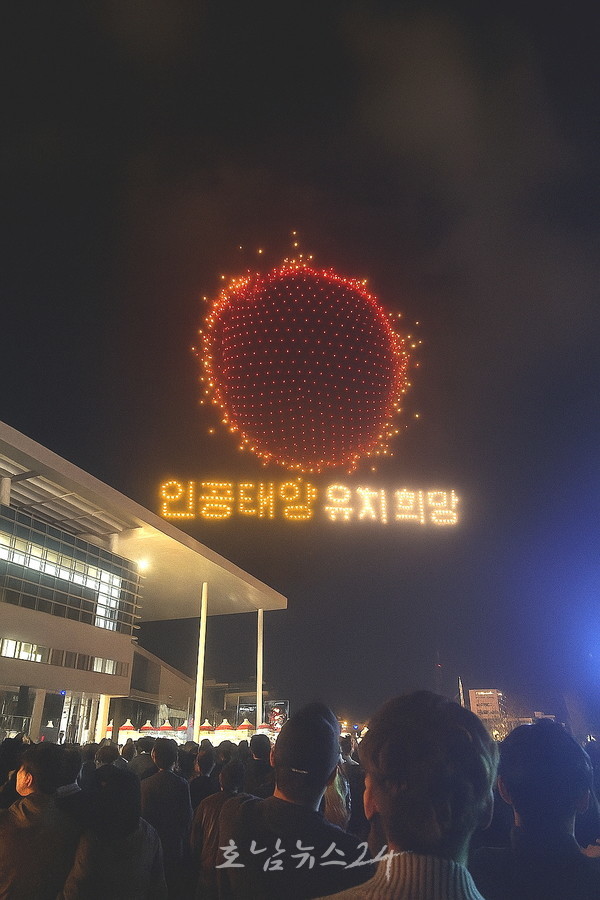  전남도, 인공태양 연구시설 유치 계획서 제출