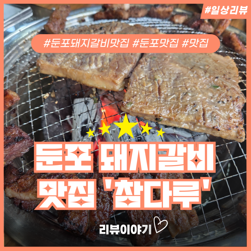 참다루 사진 1