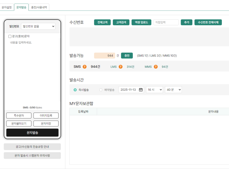  운영자들이 알림톡을 ‘필수 기능’이라고 말하는 이유