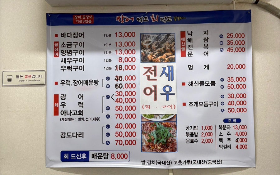 장어먹고울랄라 사진 6
