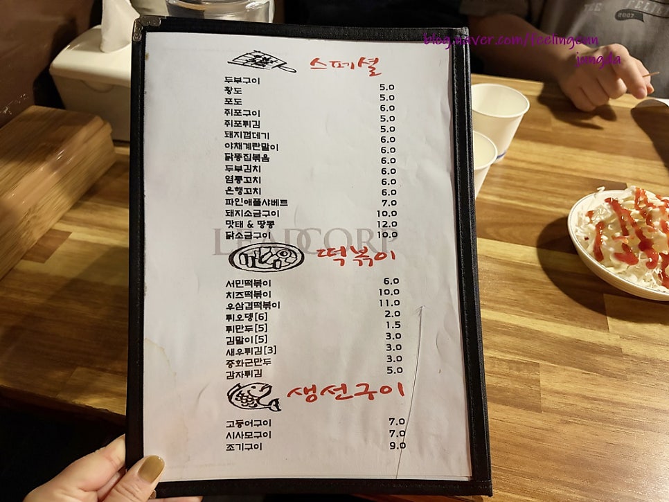 서민대폿집 평리점 사진 6