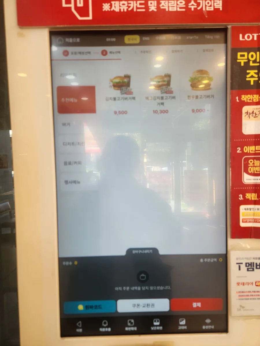 롯데리아 부천범박점 사진 6