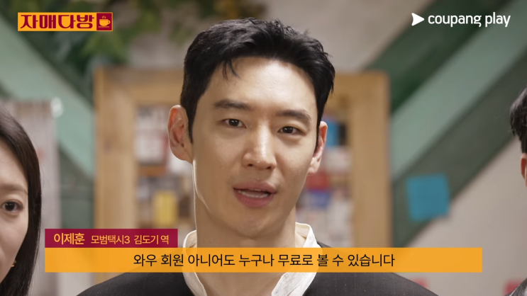 <b>이수지</b>X<b>정이랑</b>, <b>자매다방</b> 첫 주자! 대세 <b>자매</b> 케미와 모범택시... 