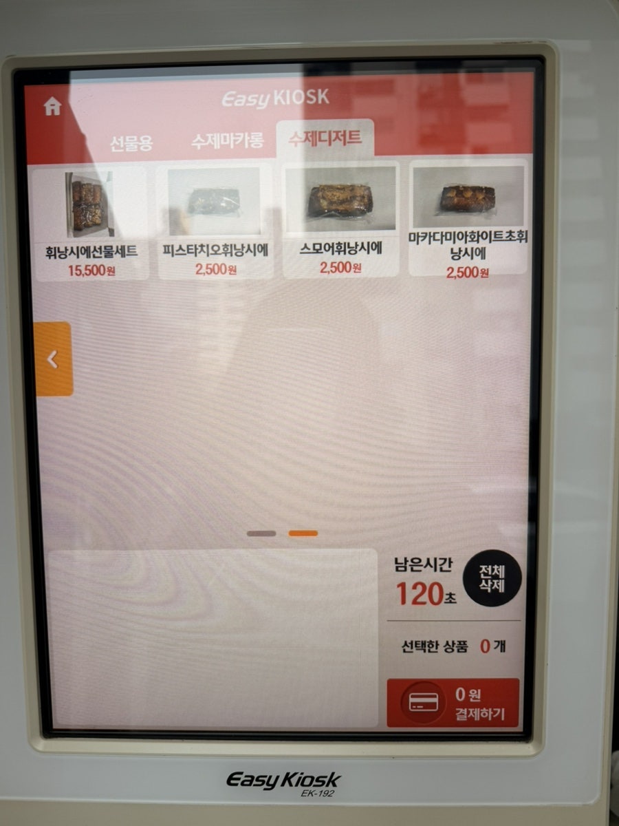 아빠마카롱 사진 6