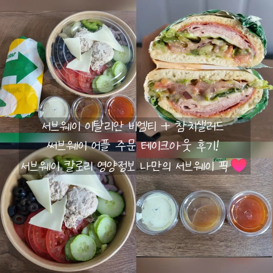 써브웨이 인천논현점 사진 1