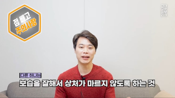  부산 점제거 색소침착 없이 회복하려면 이렇게 해요!