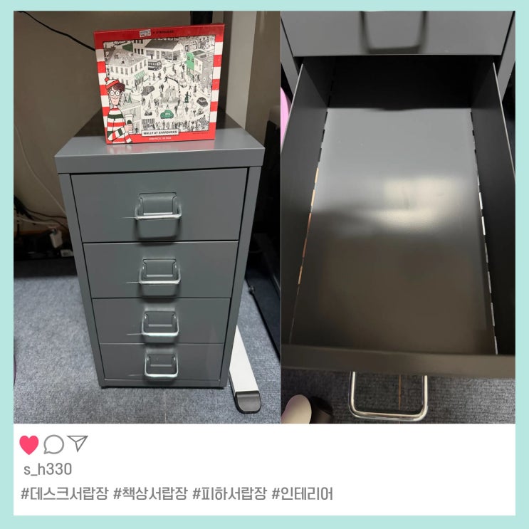  책상 위 정리 4단 서랍장 추천｜공간활용 끝판왕 피하 책상서랍장