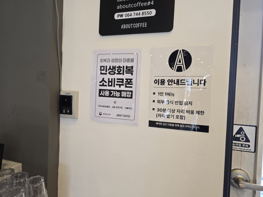 에이바우트커피 외도점 사진 4
