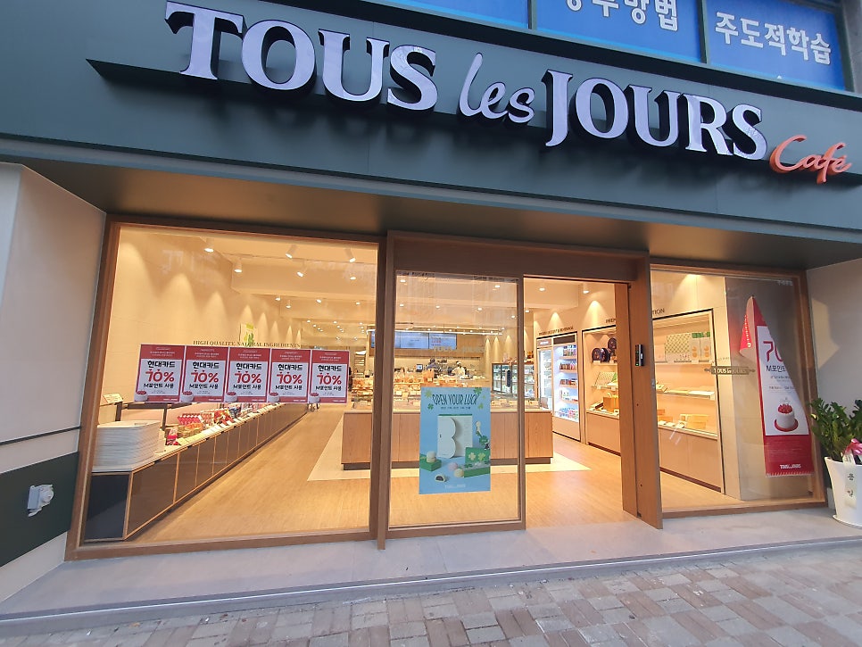 뚜레쥬르 부산구서롯데캐슬점 사진 1