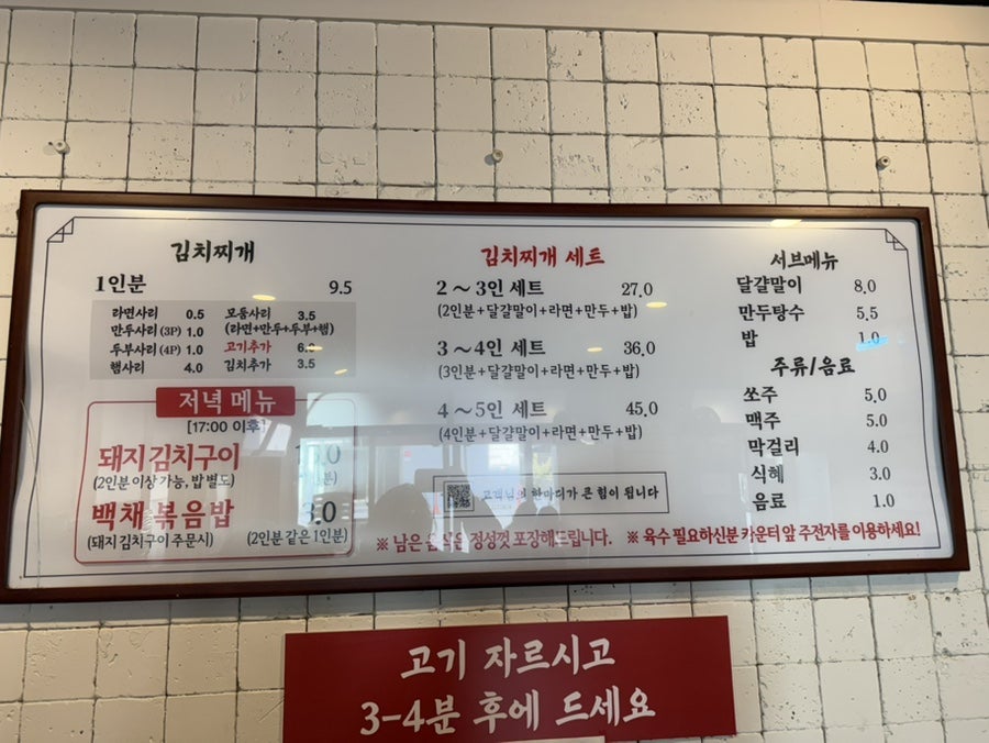 백채김치찌개 장한평역점 사진 5