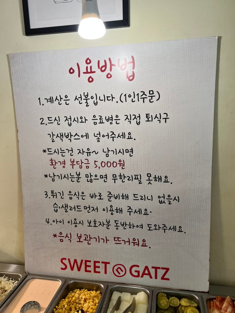 All-you-can-eat tonkatsu lunch at Sweet & Cutlet at Seoul Children's Grand Park Station 3