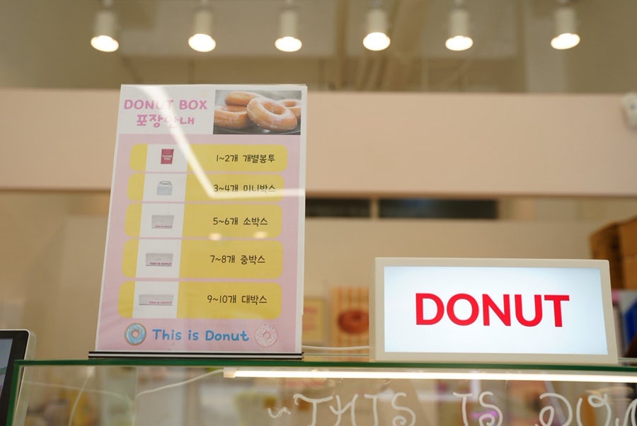 디스이즈도넛 사진 5