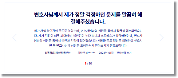성범죄 조사 대응메뉴얼 A-Z까지 관련 사진
