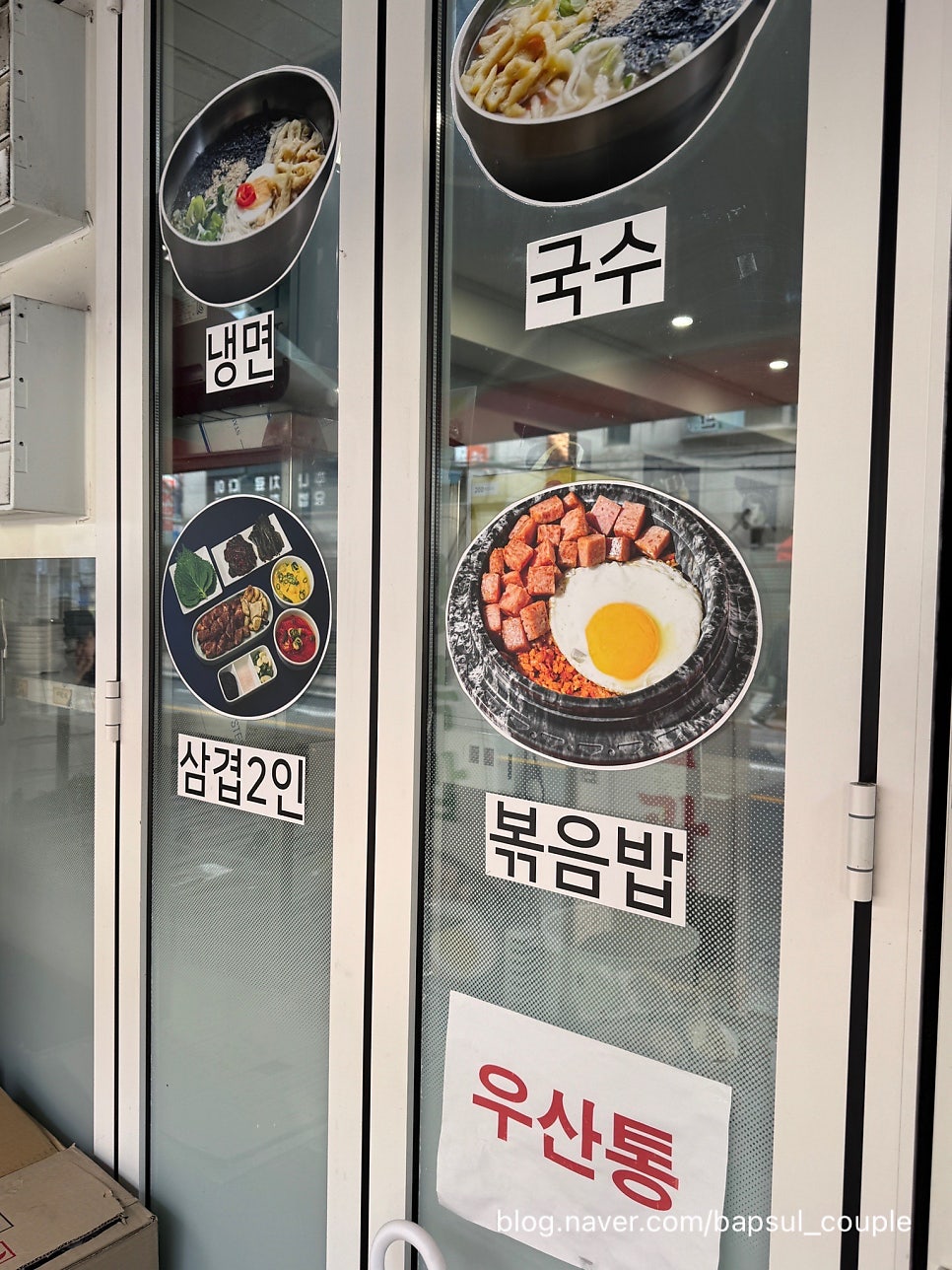 국볶이네삼겹 사진 5