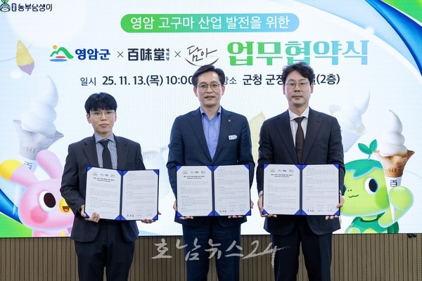  백미당에서 영암 고구마 아이스크림과 라떼 출시된다