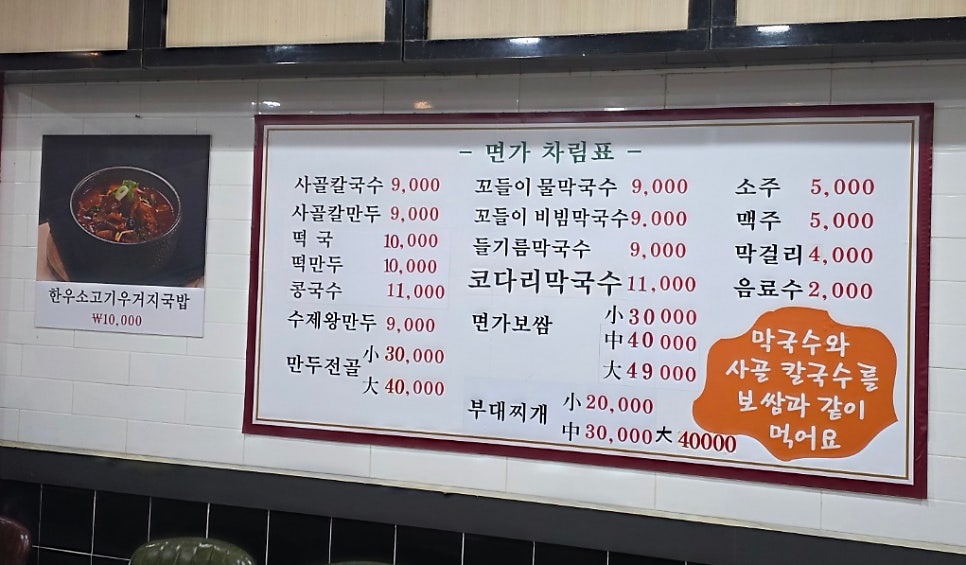 황금면가 사진 7