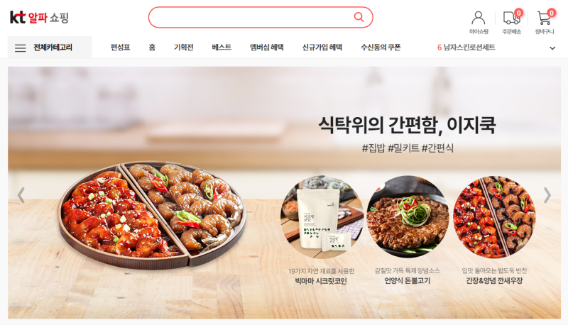 KT알파쇼핑 고객센터 전화번호 상담원 연결 방법