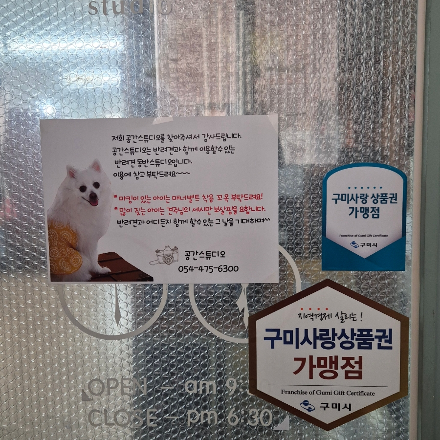 공간스튜디오 사진 4