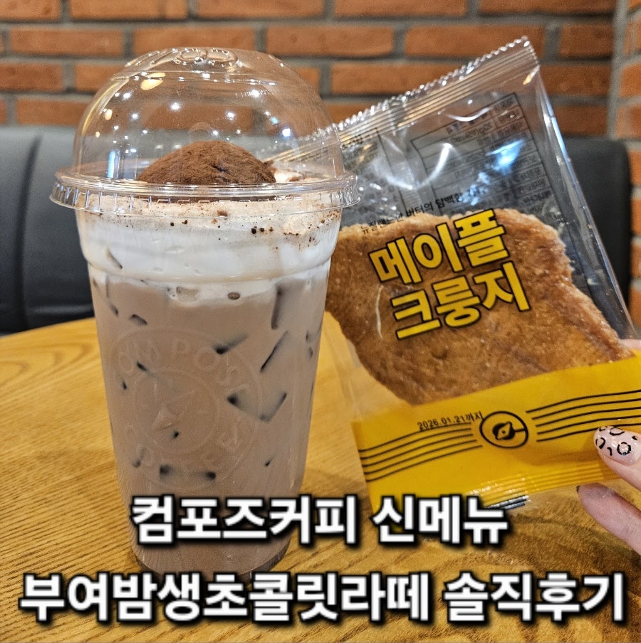 컴포즈커피 광주주월호반점 사진 1