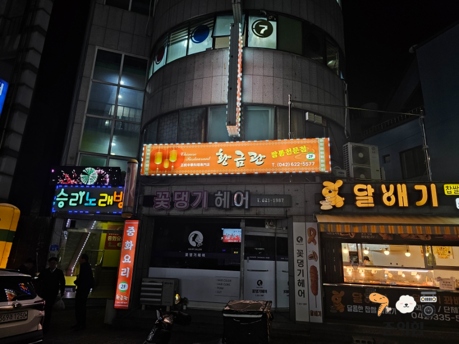 황금관 사진 2
