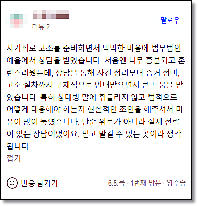 스토킹 범죄 처벌법 개정안 벌금 해결방안은