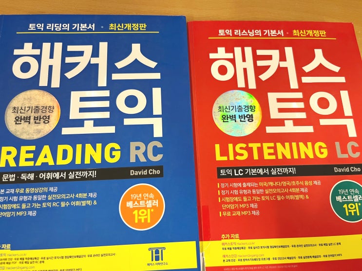  토익 시험 준비 한달 만에 850점+ 수준 완성할 수 있었던 강의