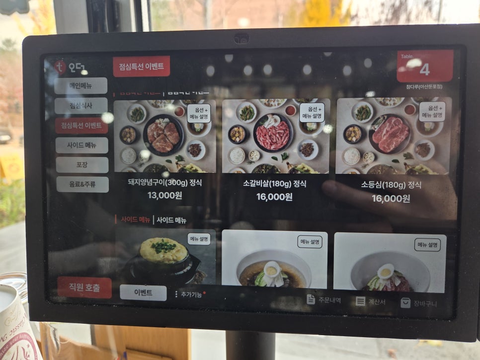 참다루 사진 3