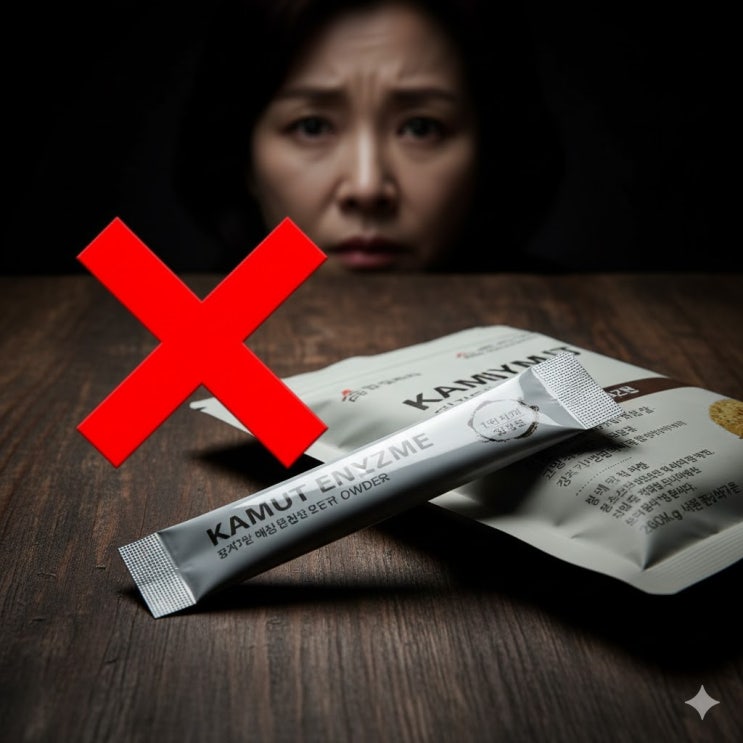  왕의 곡식 카무트 효소: 밥 먹고 더부룩? 99% 모르는 '속 편한' 부작용 없는 섭취 비결!효과와 부작용 정리