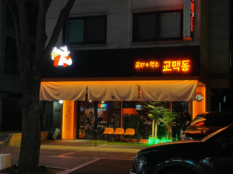 교맥동 성남복정점 사진 1