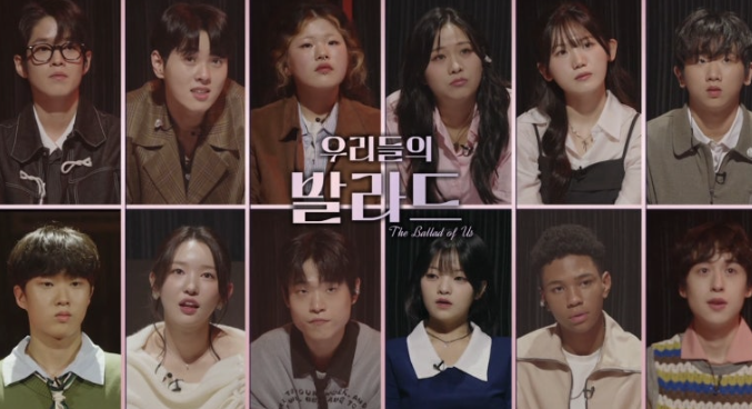   우리들의 발라드 Top12 최종 확정…이번 라운드, 왜 이렇게 뜨거웠을까?!