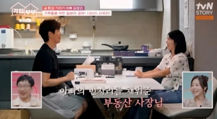 "부동산 아저씨가 아빠 역할? <b>싱글맘</b> <b>사유리</b>의 눈물 젖은 고백"