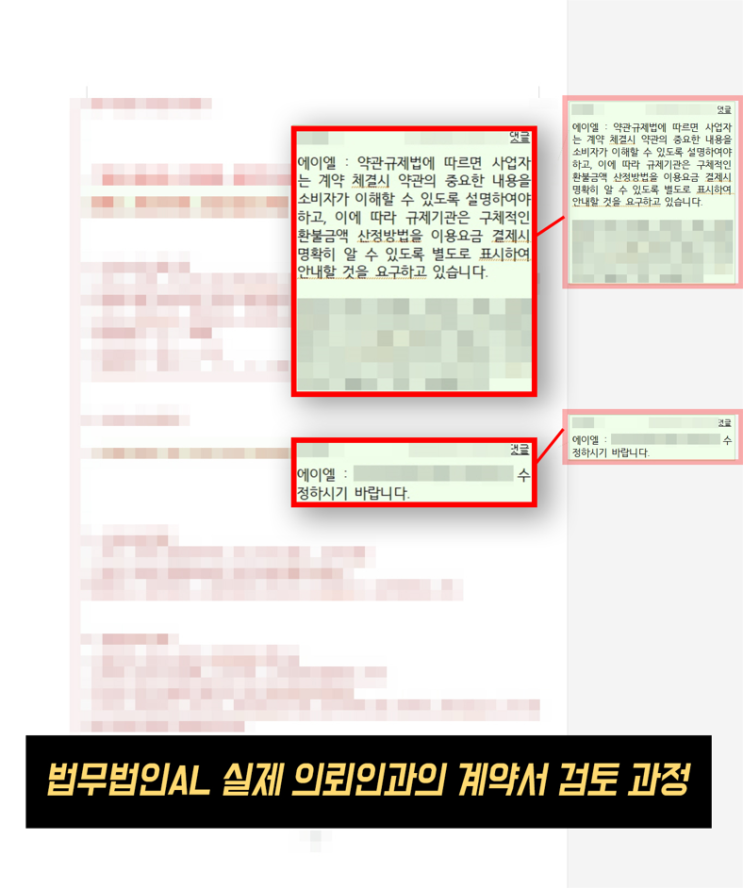  기업, 스타트업 법률자문 변호사의 법적 조언은