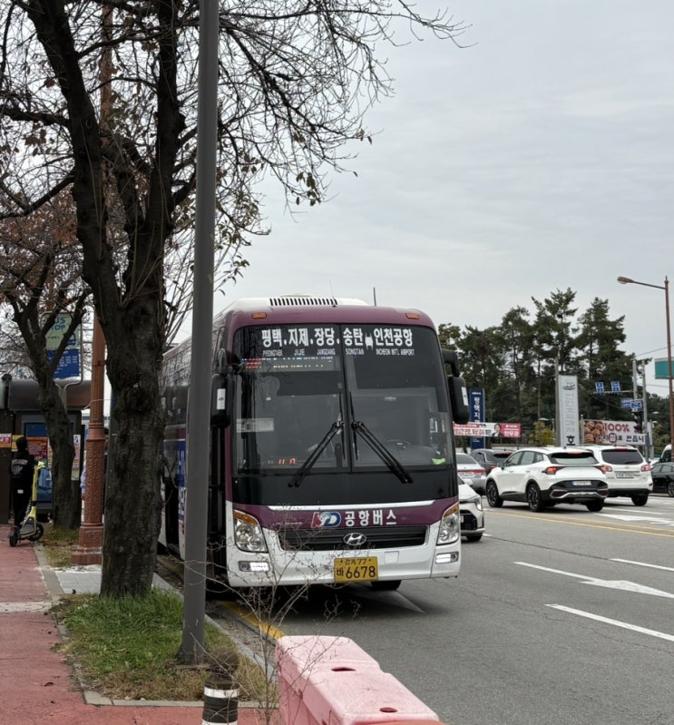  평택, 지제, 송탄에서 인천공항 가는 공항버스 첫차, 막차, 소요 시간 정보