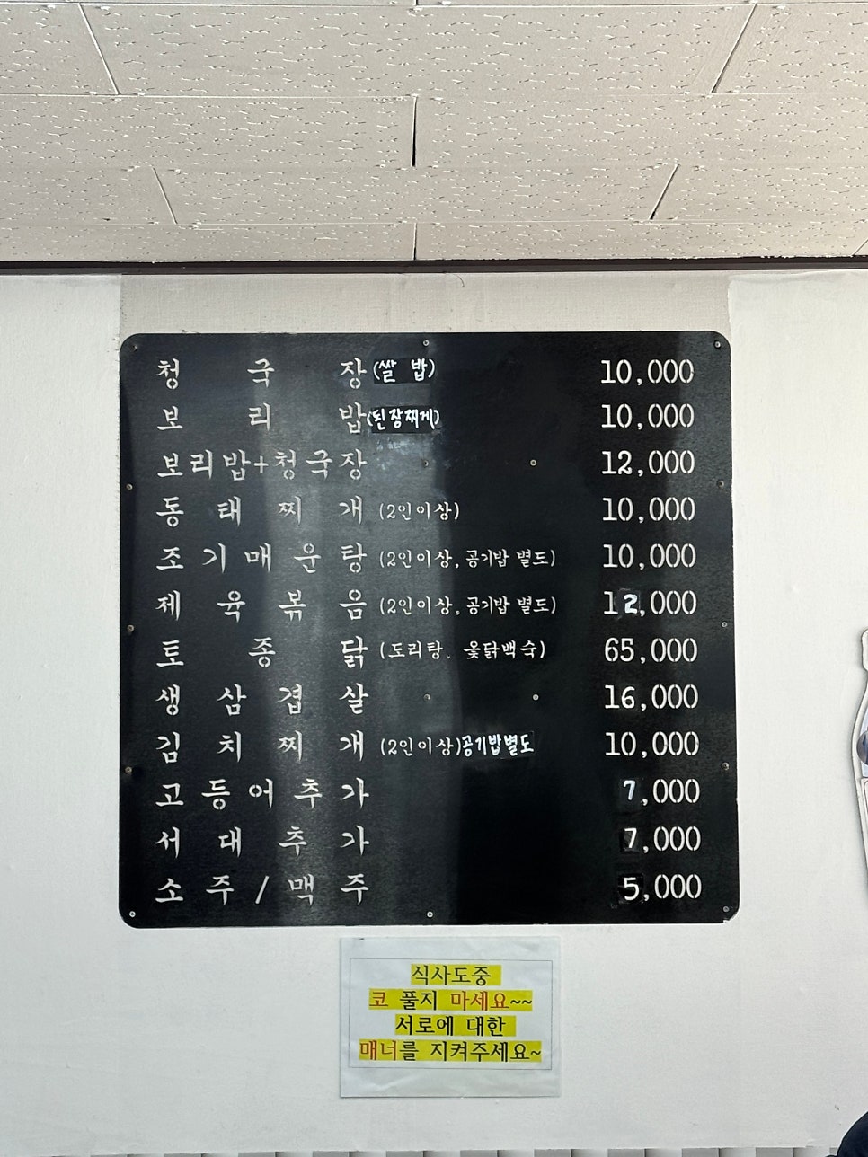 웰빙 고바우식당 사진 4