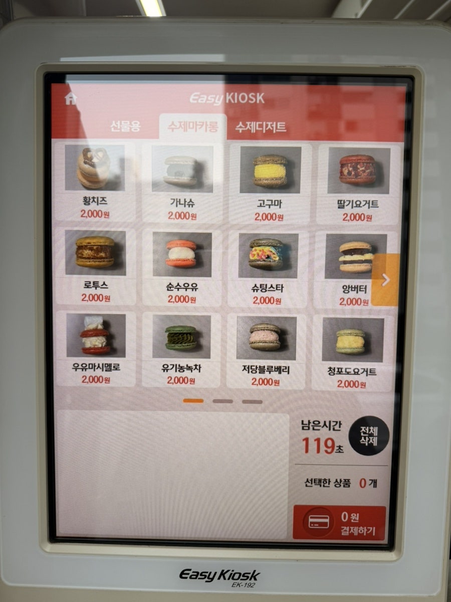 아빠마카롱 사진 5